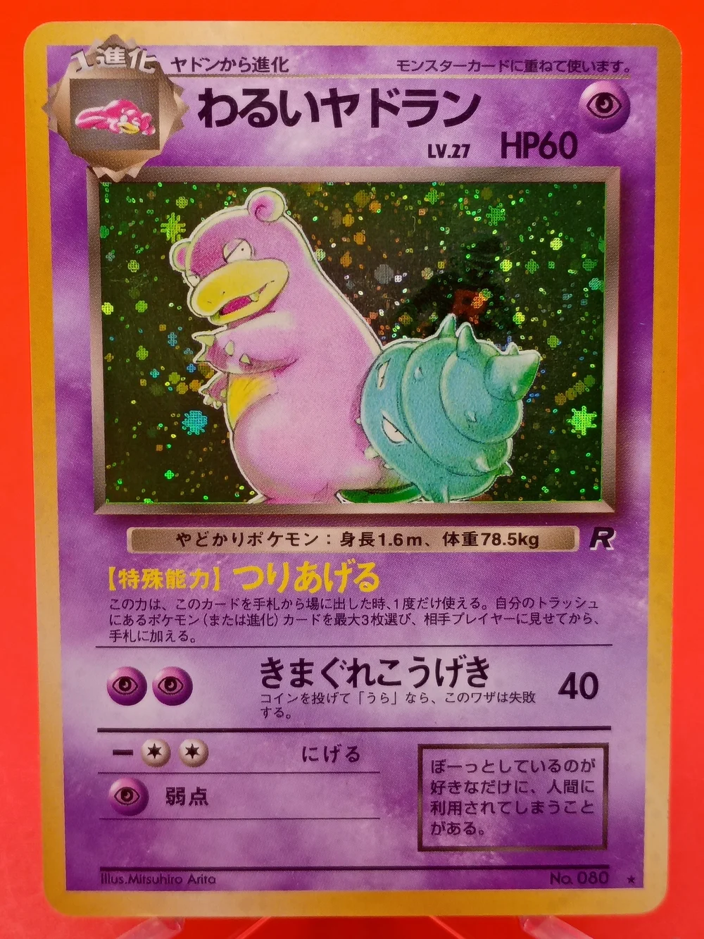 Dark Slowbro No. 080 Rocket Gang Holo Japanese Near Mint Old Back Pokémon TCG